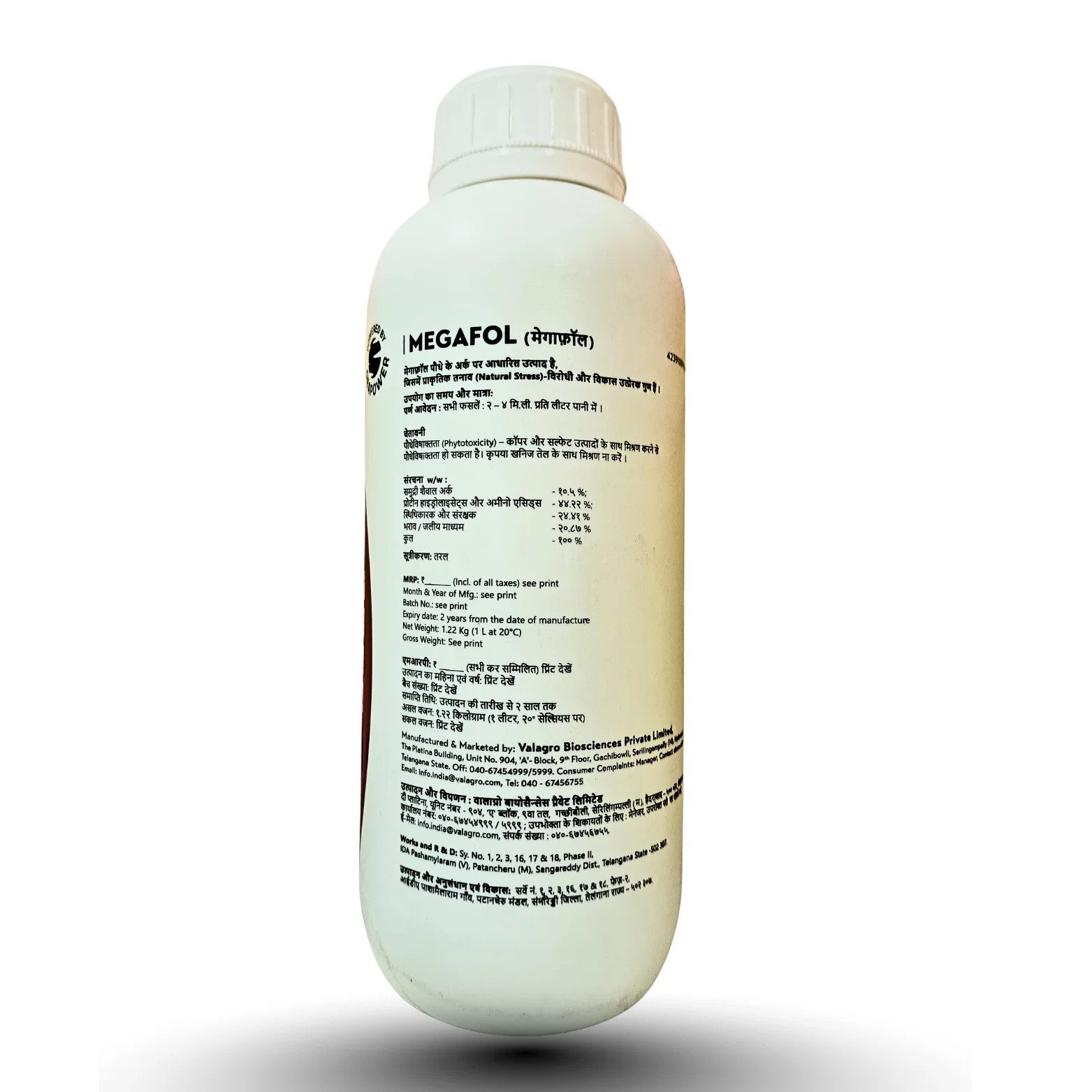 Crop stress recovery medicine, Heat stress control in plants, Cold stress medicine for crops, Herbicide shock recovery, Yellow leaf recovery tonic, 