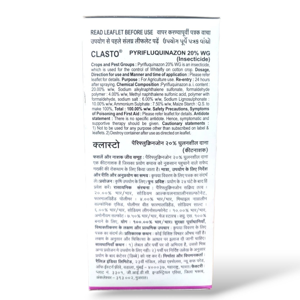 Kisan center Tata Clasto Insecticide ( Pyrifluquinazon 20% WG )