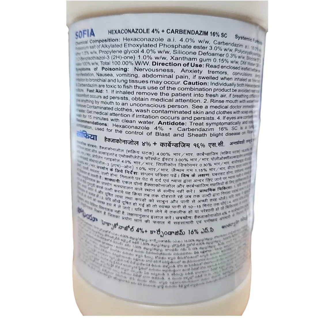 Tikka disease fungicide, groundnut rust control, buy agriculture chemicals online, Kisan Center fungicides, Sofia dose per acre