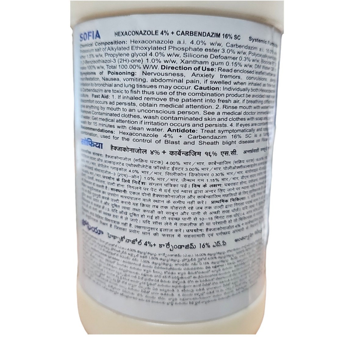 Kisan center IIL Sofia Fungicide (Hexaconazole 4% + Carbendazim 16% SC)