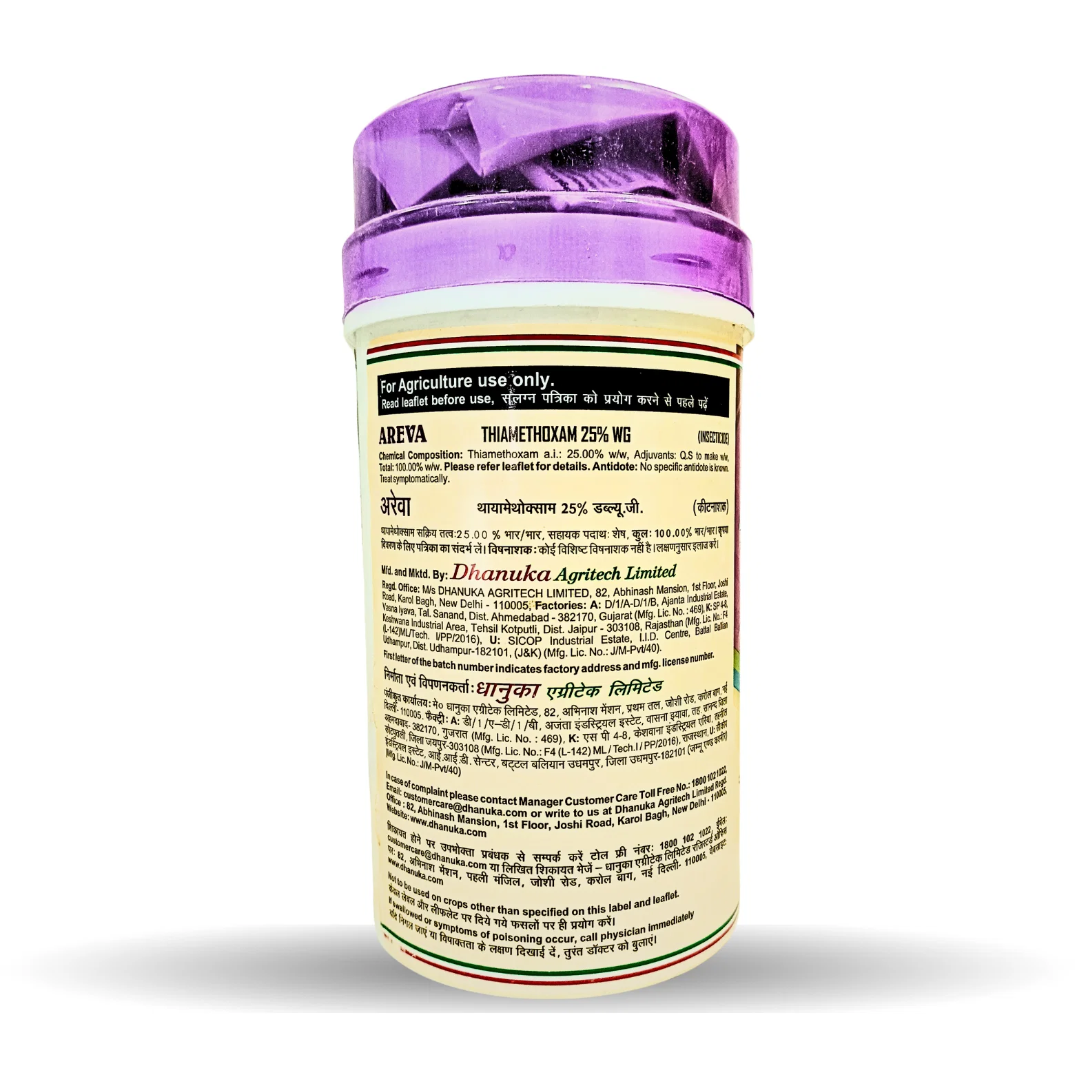 Dhanuka Areva Insecticide (Thiamethoxam 25%WG)