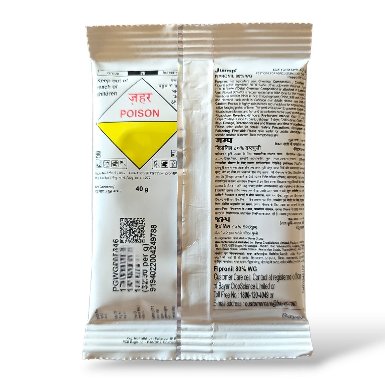 Kisan center Bayer Jump Insecticide ( Fipronil 80% WG )