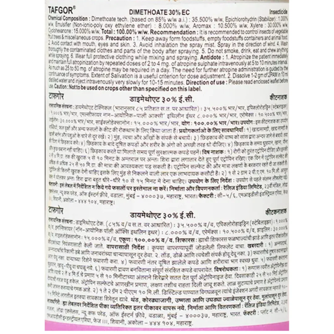 sucking pest control, aphid jassid insecticide, onion thrips control, buy agriculture chemicals online, Kisan Center pesticides