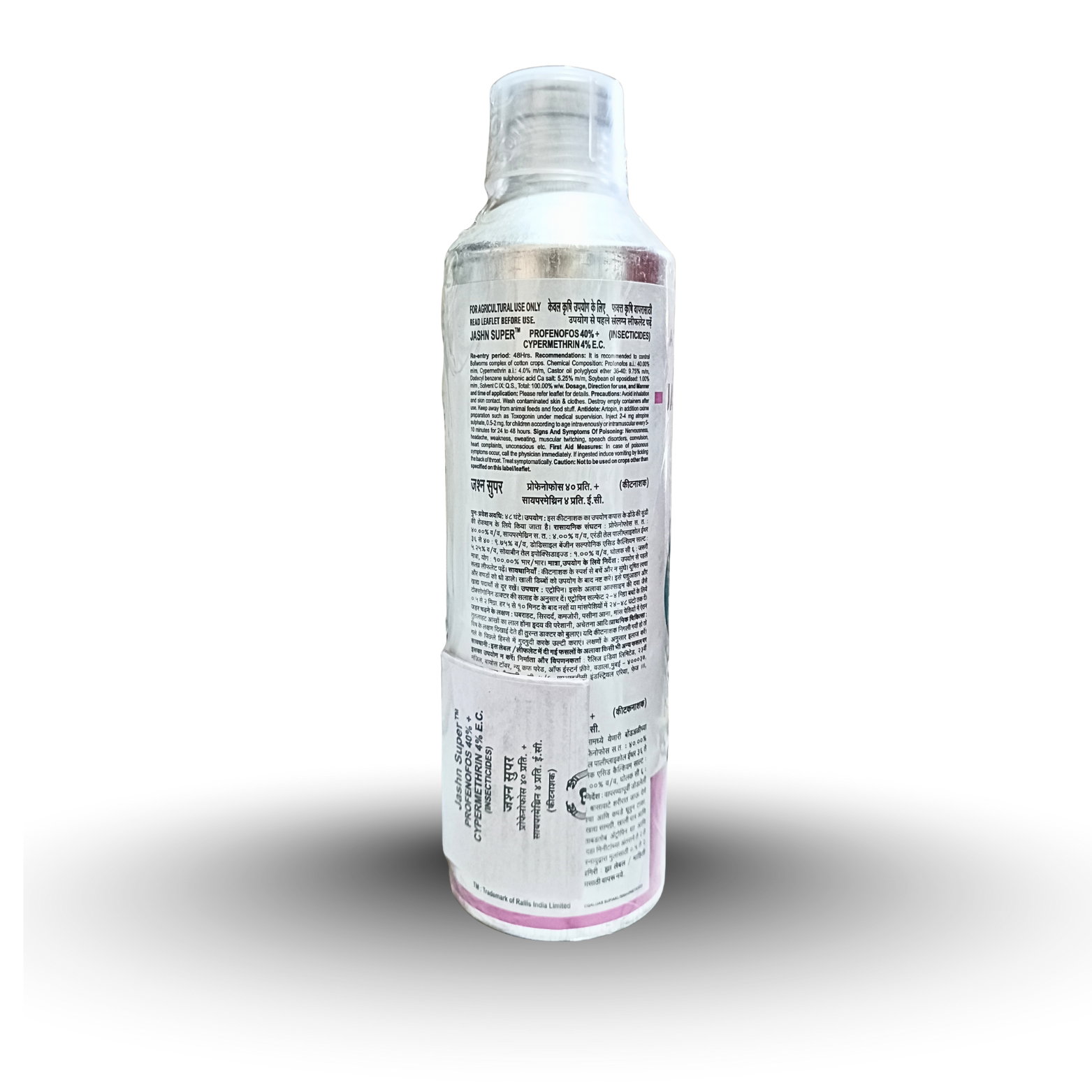 Kisan center Tata Jashn Super Insecticide (Profenofos 40% + Cypermethrin 4% E.C)