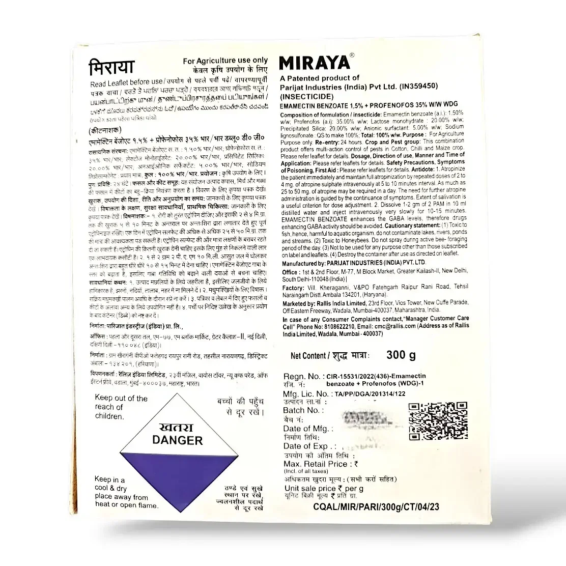 Tata Miraya Insecticide (Emamectin Benzoate 1.5% + Profenofos 35% W/W )