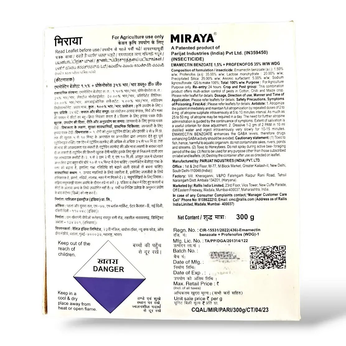 Kisan center Tata Miraya Insecticide (Emamectin Benzoate 1.5% + Profenofos 35% W/W )