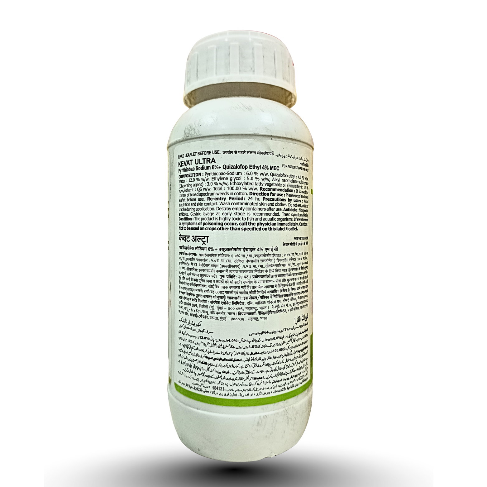 broad spectrum weedicide for cotton, one shot herbicide for cotton, grass and broadleaf weed control in cotton, buy agriculture chemicals online, Kisan Center herbicides