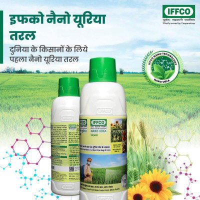 Kisan center NANO UREA (IFFCO)