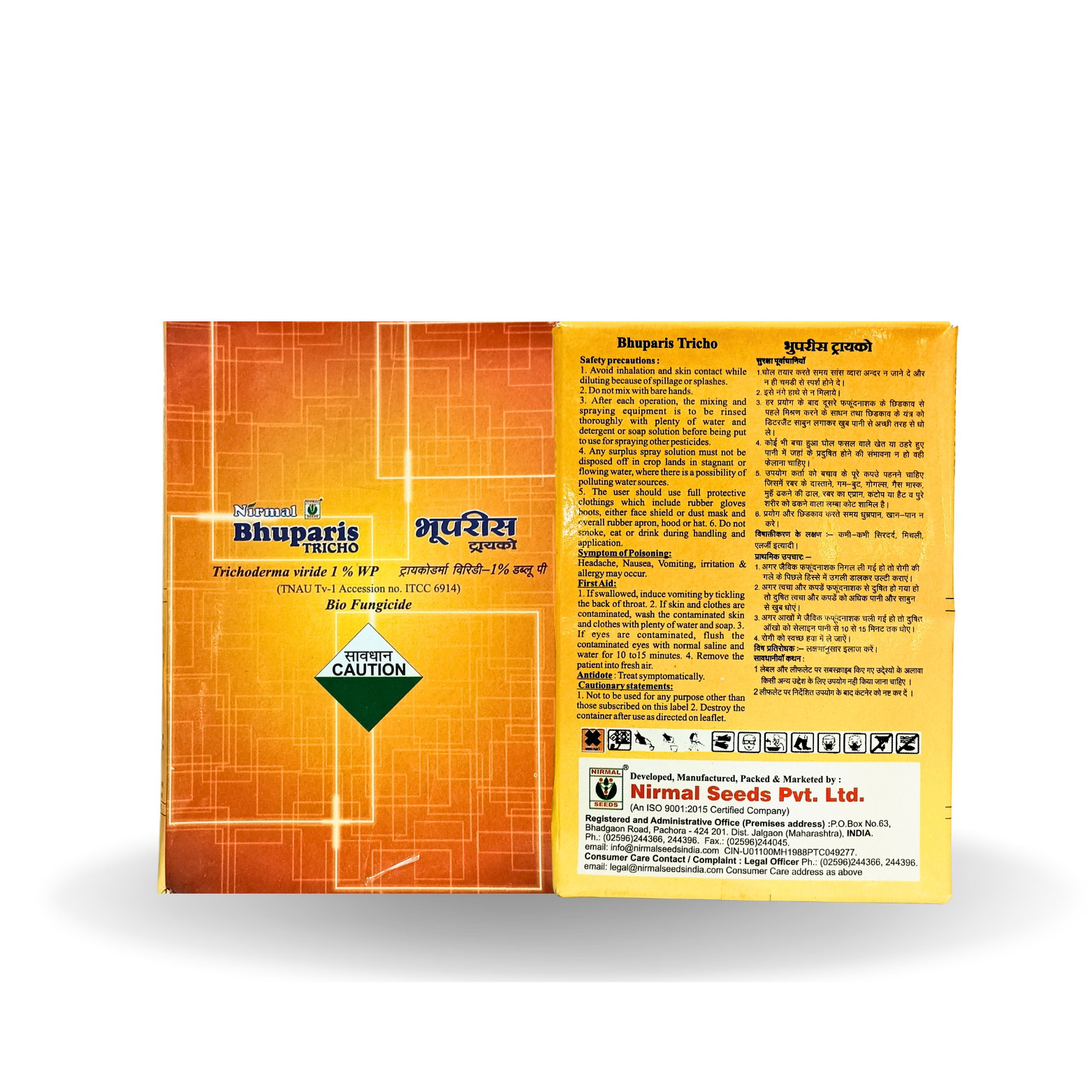 Kisan center Bio Sanjivani (Trichoderma Viride 1%W.P & Pseudomonas flurescens0.5% W.P.)