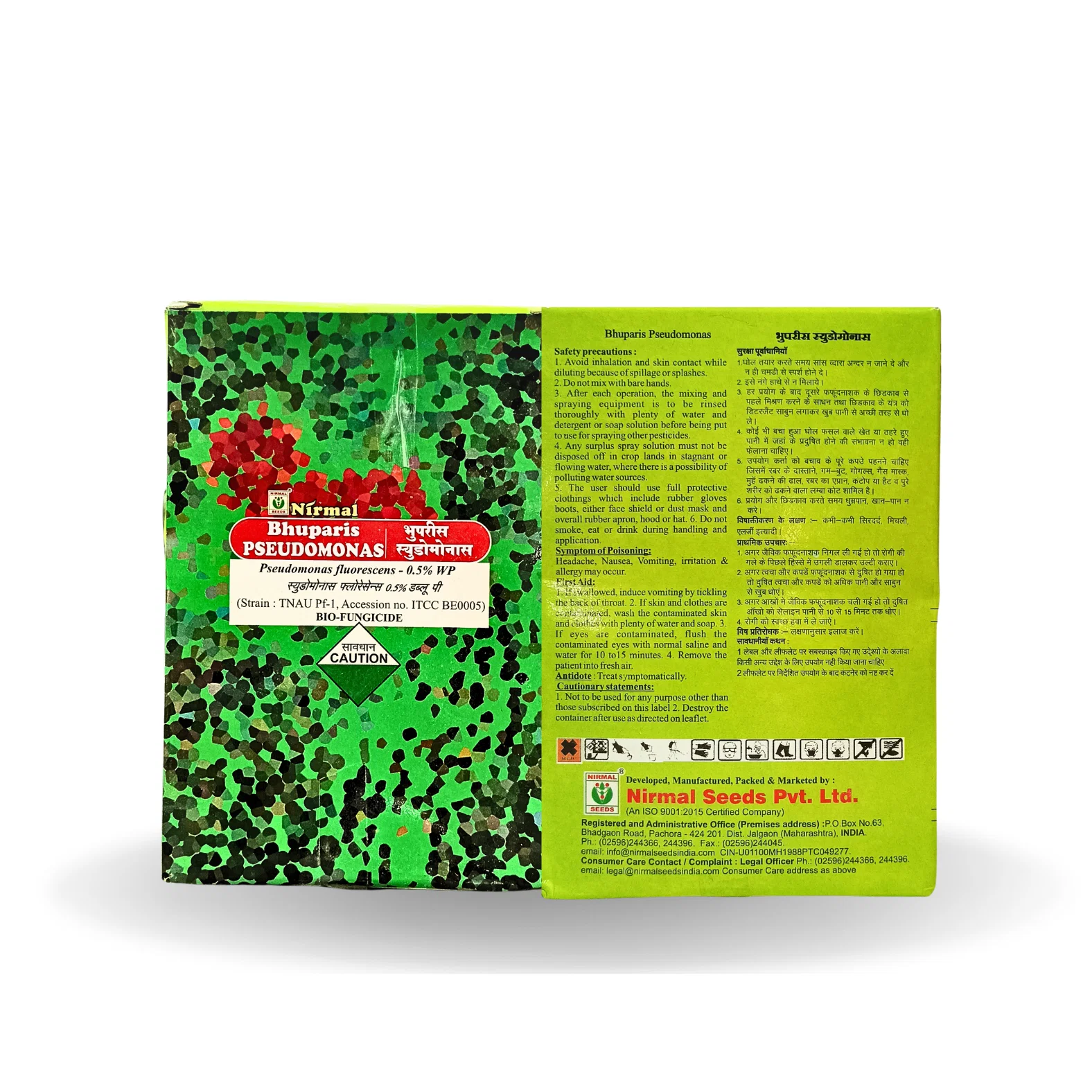 Bio Sanjivani (Trichoderma Viride 1%W.P & Pseudomonas flurescens0.5% W.P.)