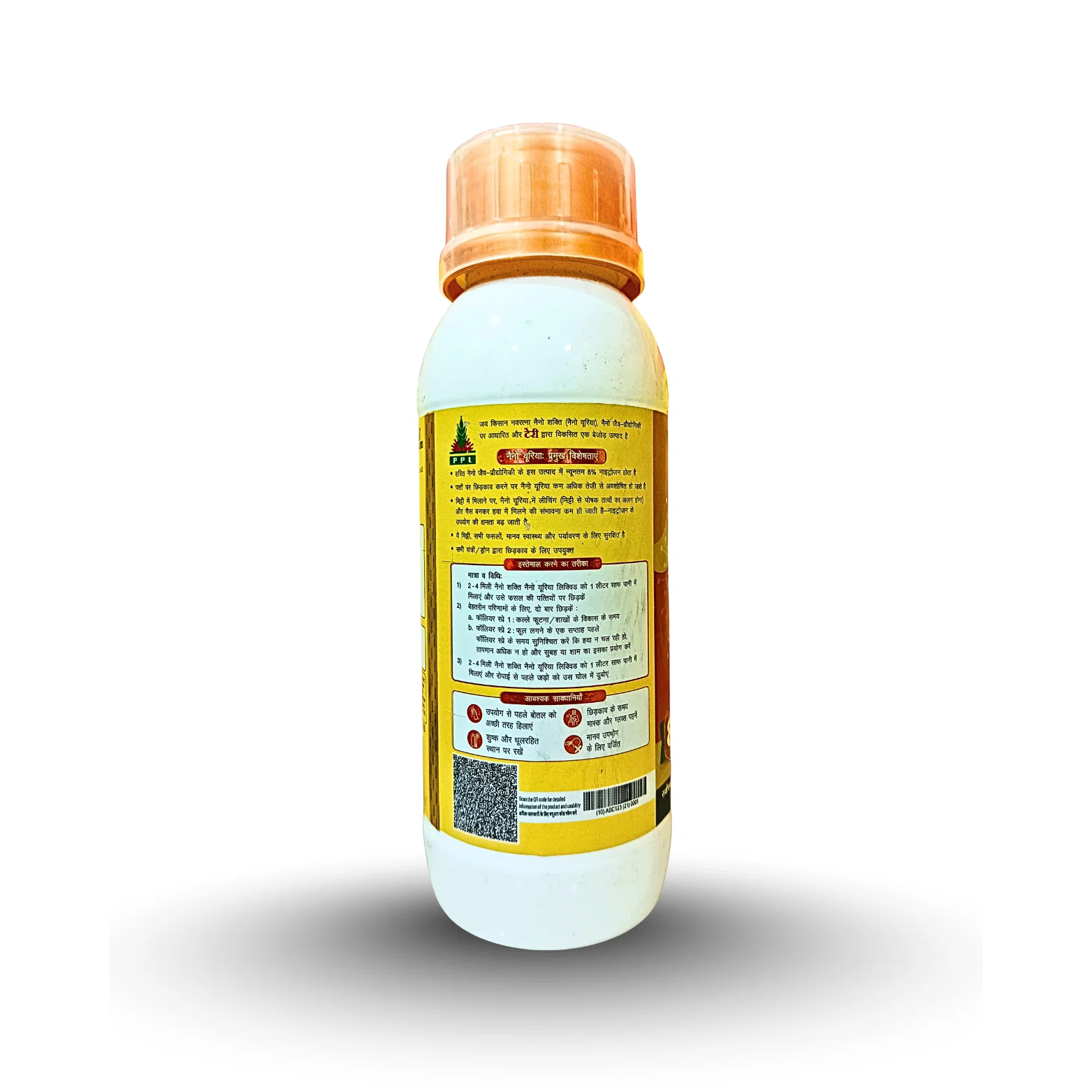 PPL Nano Urea