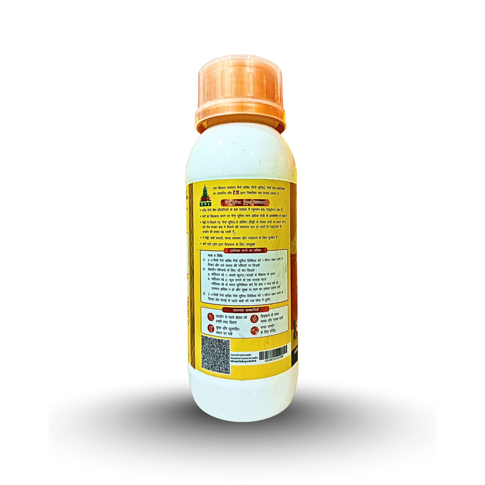 Kisan center PPL Nano Urea