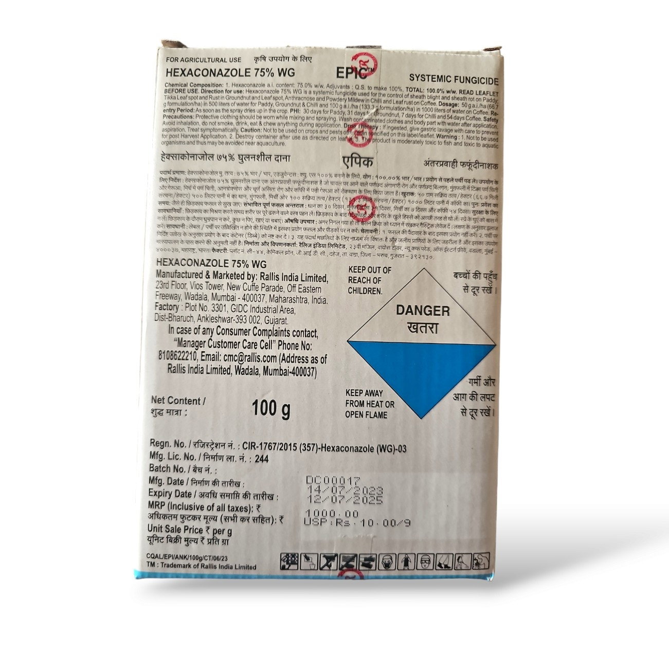 Kisan center Tata Epic Fungicide (Hexaconazole 75% WG)