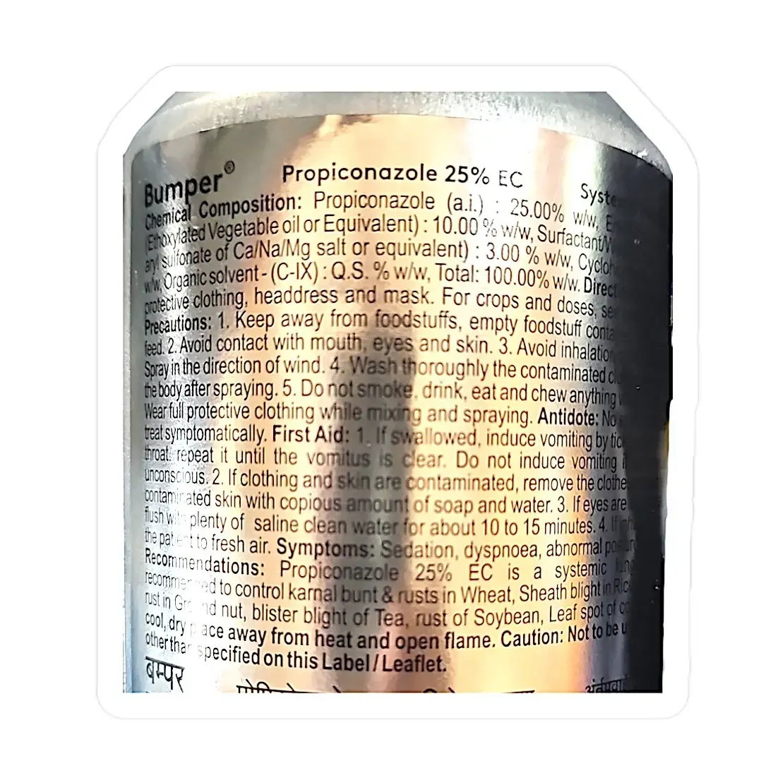 Kisan center Adama Bumper Fungicide ( Propiconazole 25% EC )