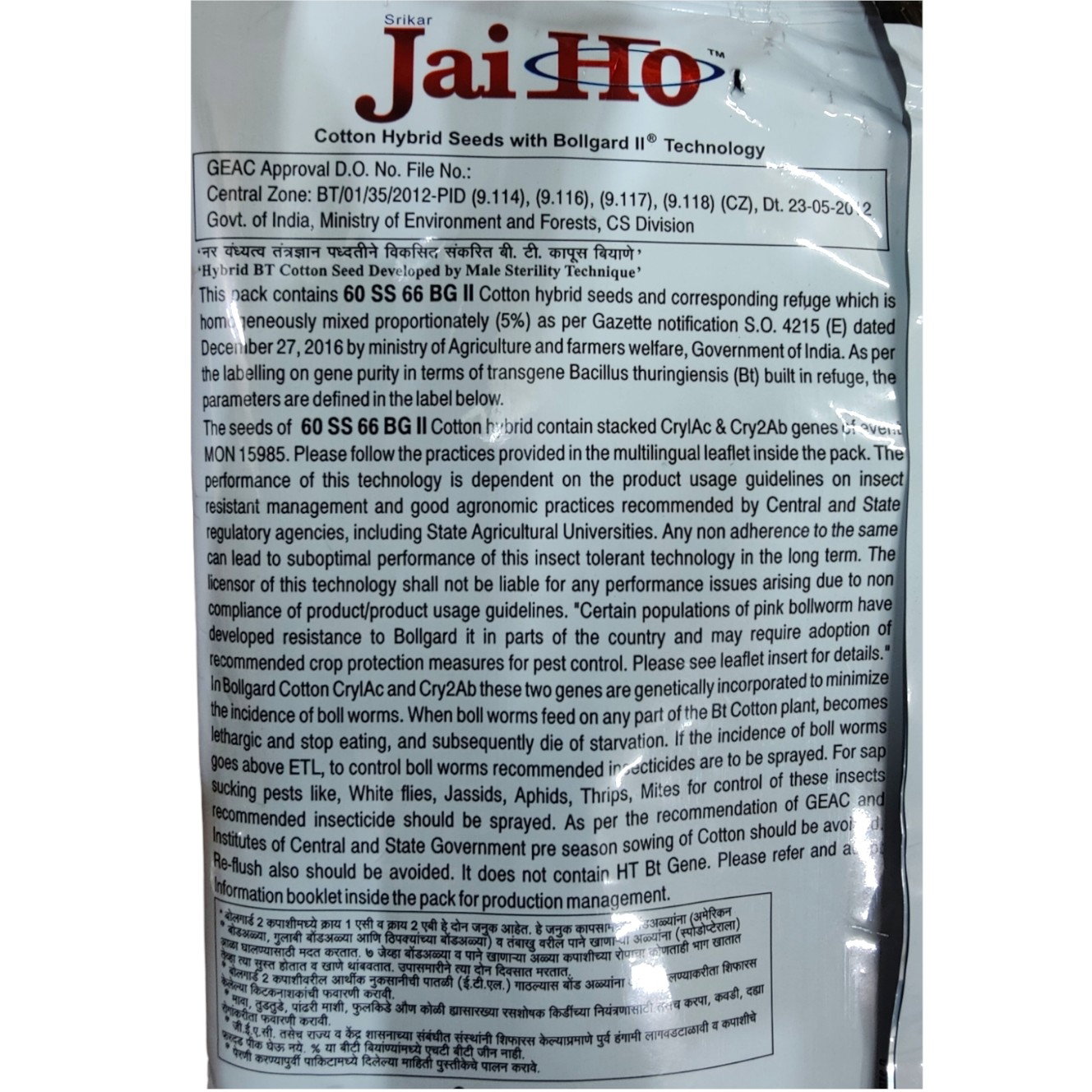 Srikar Jai Ho cotton seeds, SSCH 3033 BG II, Srikar Seeds Jai Ho, Srikar BG2 cotton seeds, buy Srikar cotton seeds online, Jai Ho cotton seed price, SSCH 3033 cotton seed price