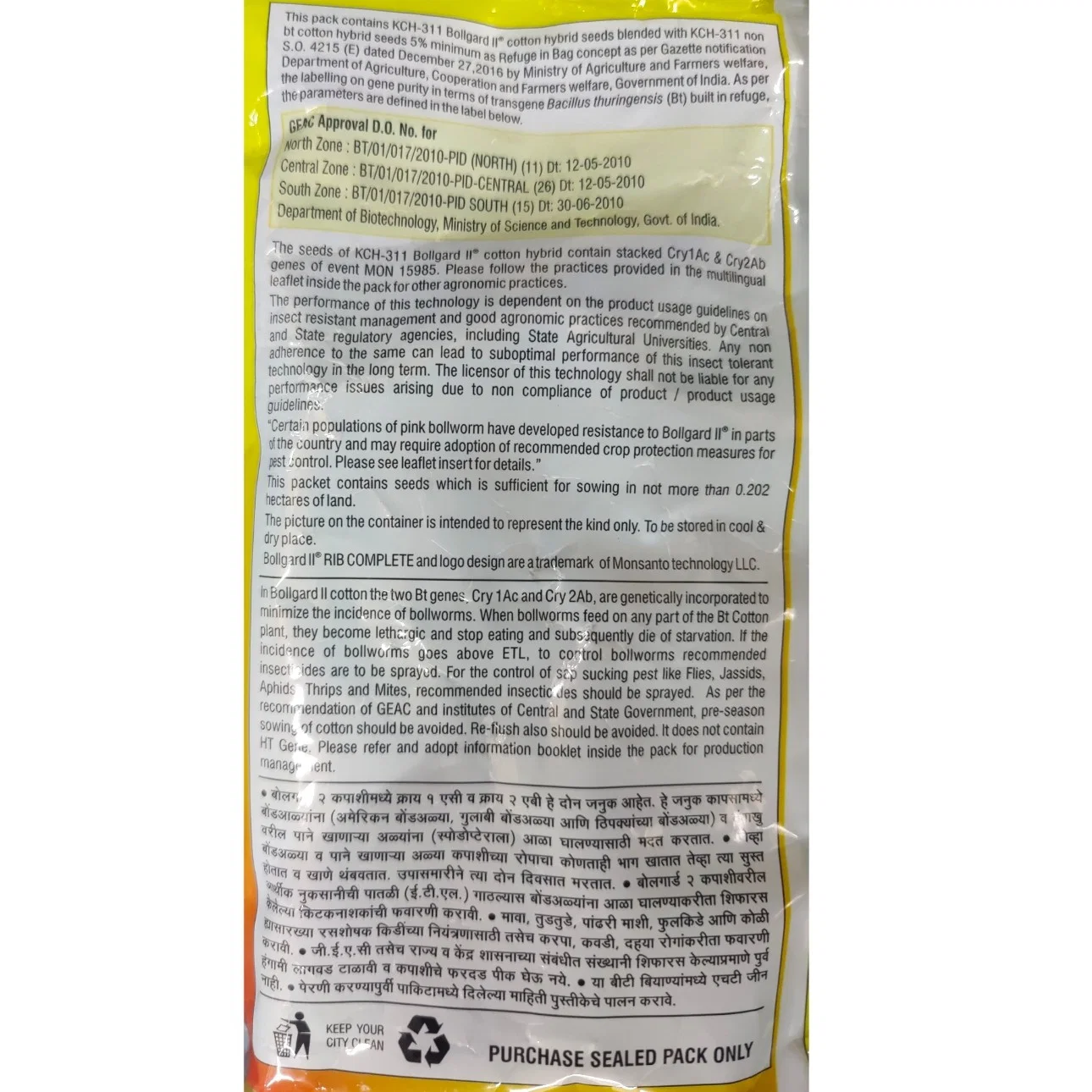 Kaveri ATM cotton seeds, KCH 311 BG II, Kaveri Seeds ATM, Kaveri ATM BG2, Kaveri ATM price, buy Kaveri cotton seeds online, high reflushing cotton seeds