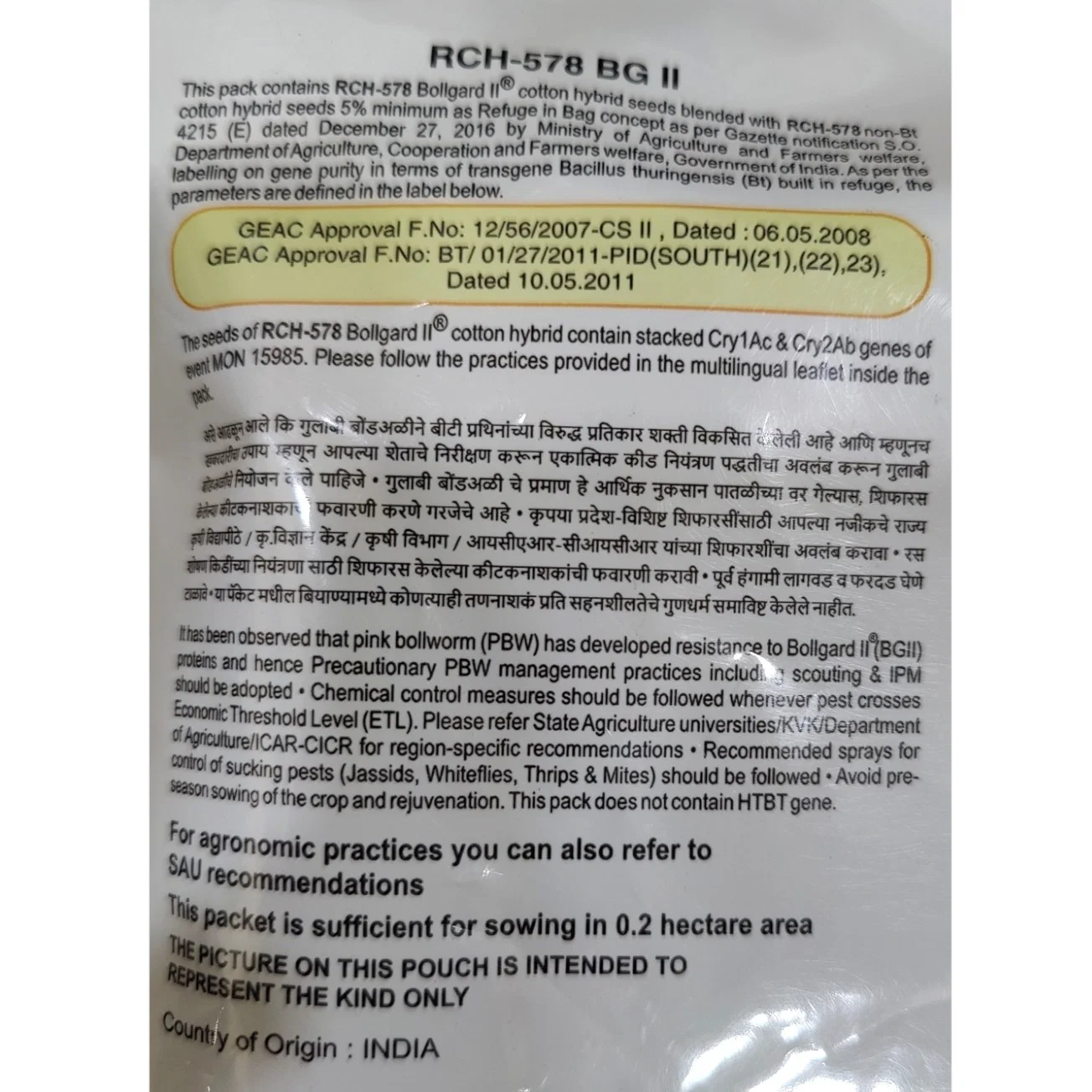 Rasi Neo ( Cotton Seeds ) RCH 578 BG2