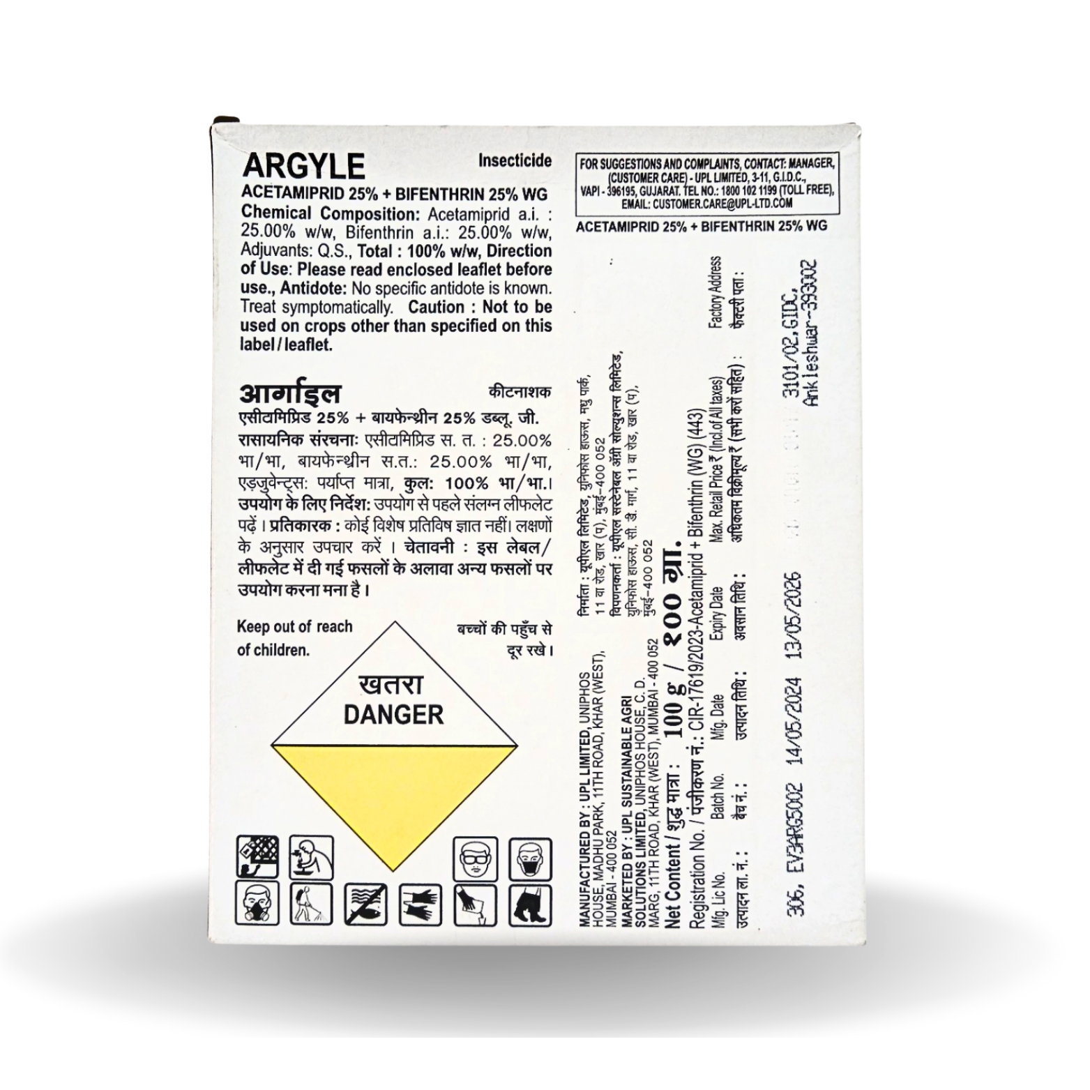 Kisan center Upl Argyle (Acetamiprid 25%+Bifenthrin 25%wg)
