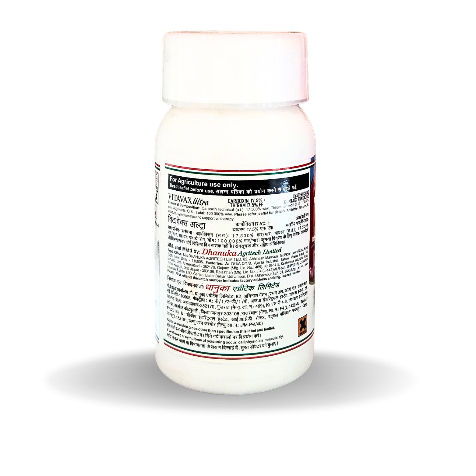 Kisan center Dhanuka Vitavax Ultra (Carboxin 17.5%+Thiram 17.5% FF)