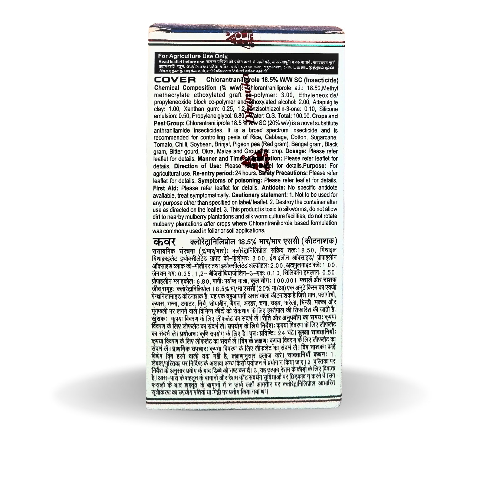 Kisan center Dhanuka Cover (Chlorantraniliprole 18.5% W/W SC)