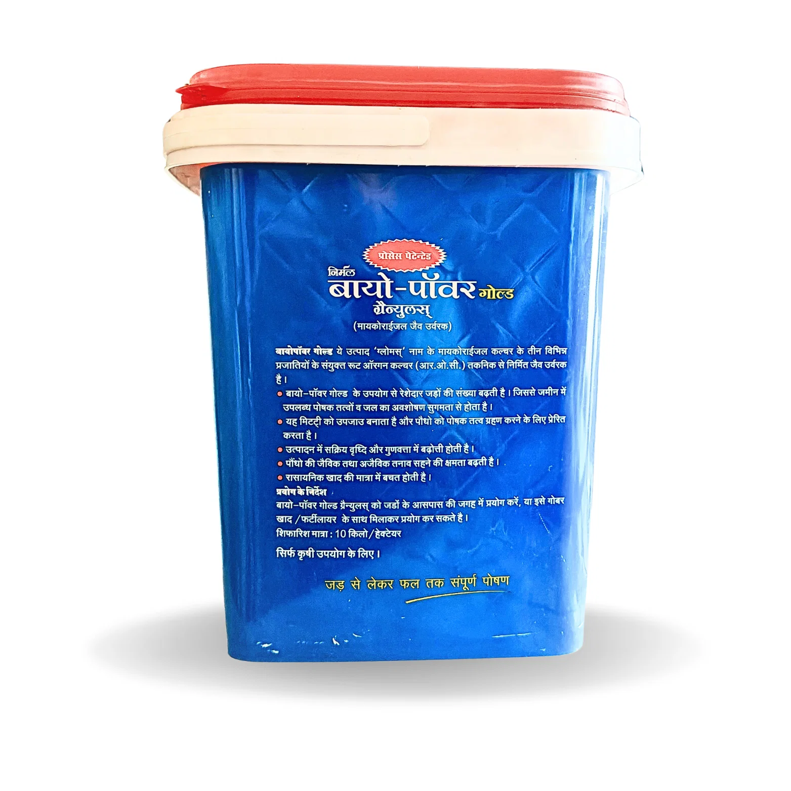 Nirmal Bio-Power Gold Granules (A Mycorrhizal Biofertilizer)