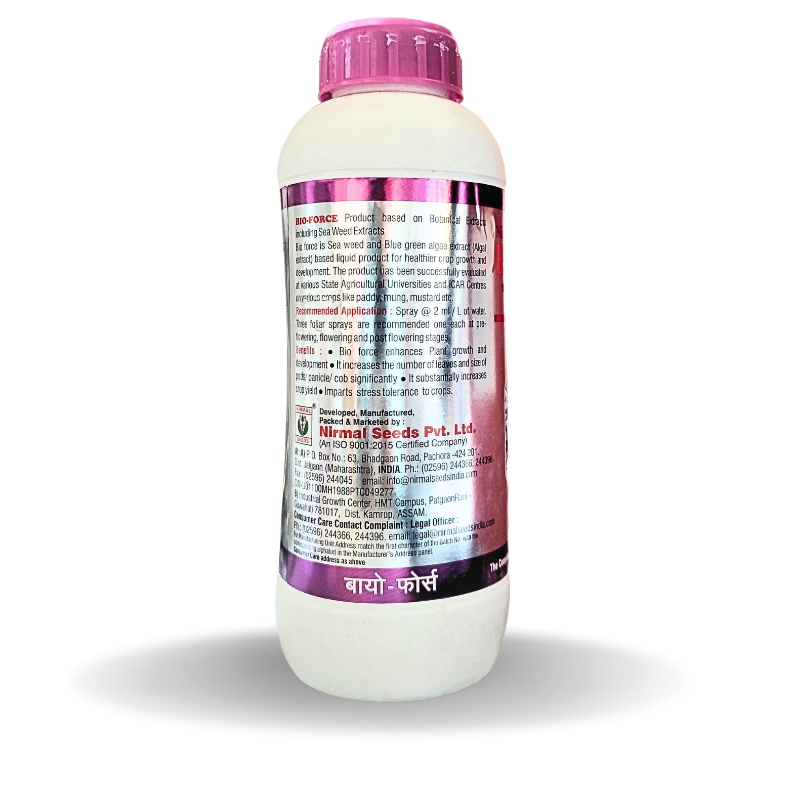 Kisan center Nirmal Bio Force (Sea Weed Extracts)