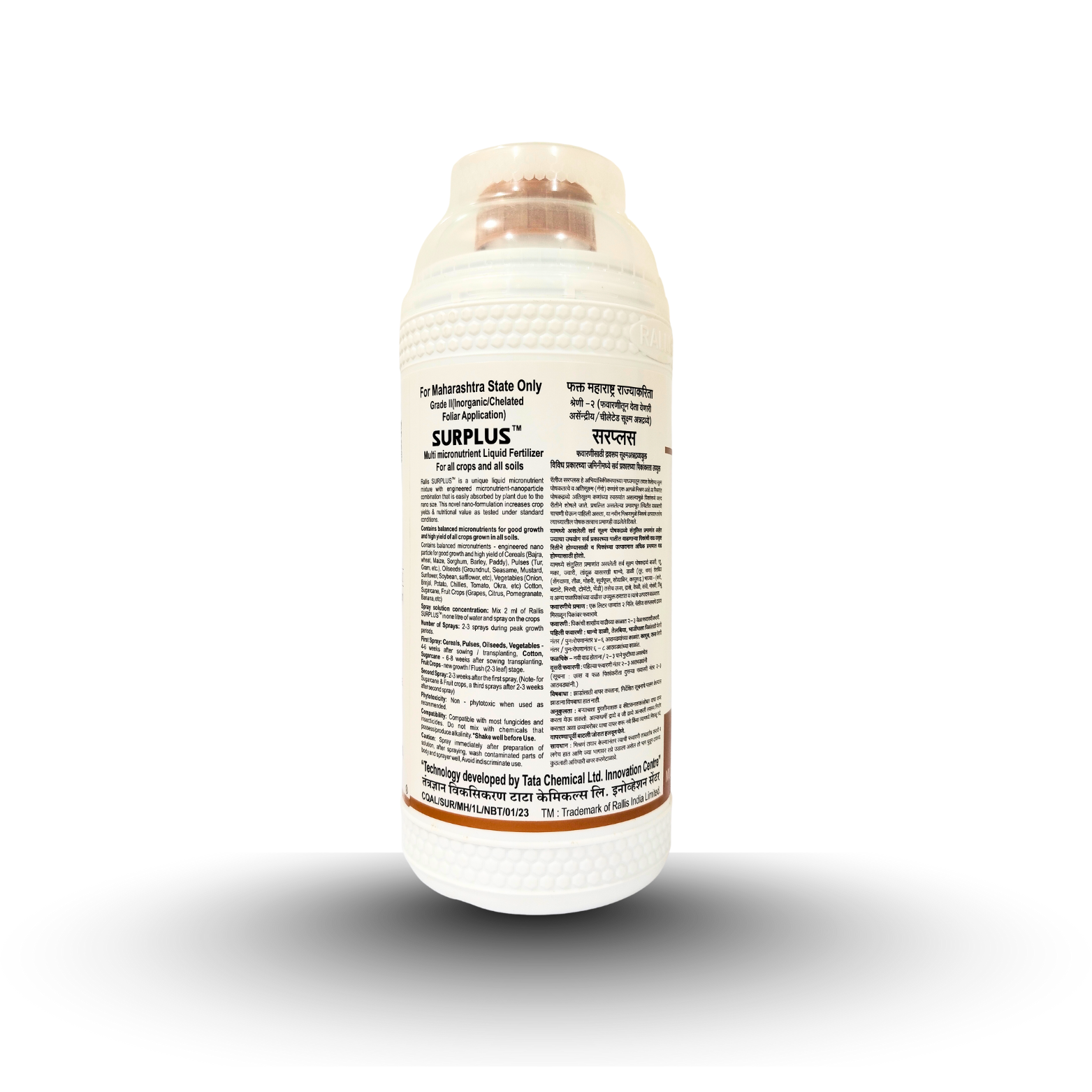 zinc boron liquid fertilizer, prevent flower drop in cotton, soybean pod filling fertilizer, buy agriculture chemicals online, Kisan Center fertilizers, Tata Surplus dose per acre