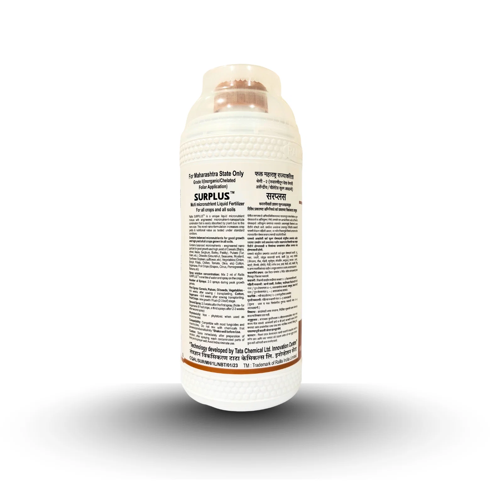 zinc boron liquid fertilizer, prevent flower drop in cotton, soybean pod filling fertilizer, buy agriculture chemicals online, Kisan Center fertilizers, Tata Surplus dose per acre