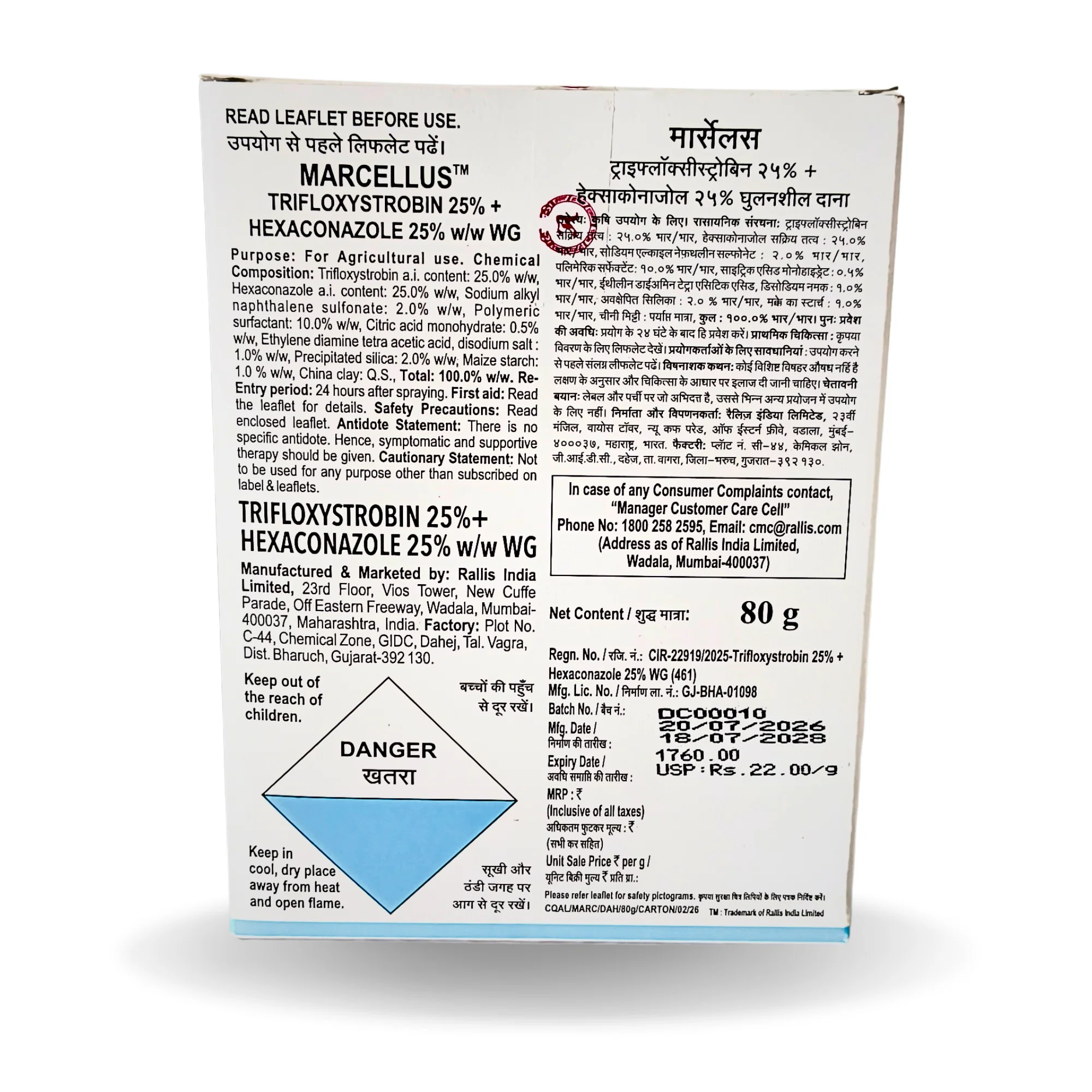 Tata Rallis Marcellus, Best fungicide for sheath blight, Paddy blast control, Chilli dieback fungicide, Powdery mildew chemical, Mango anthracnose control, Grape downy mildew fungicide