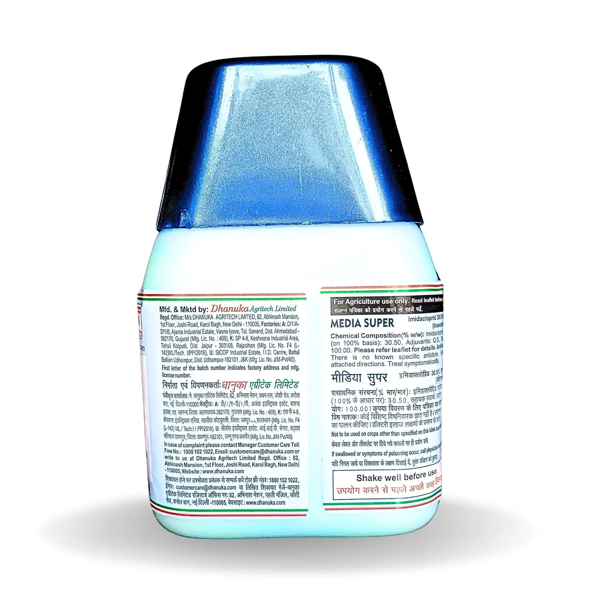 sucking pest control, whitefly insecticide, paddy hopper control, termite control agriculture, buy agriculture chemicals online, Kisan Center pesticides, Media Super dose per acre